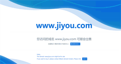 Desktop Screenshot of jiyou.com